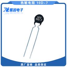 NTC熱敏電阻器（10D-7）